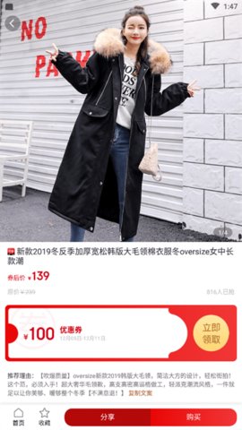 淘客时代免费版
