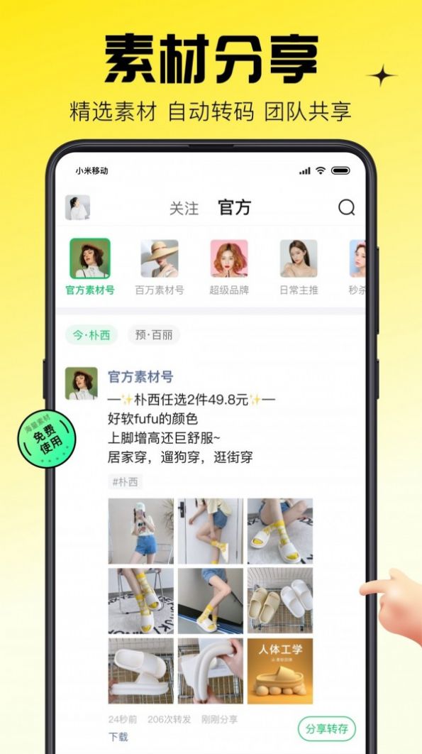 蜂享家旧精简版