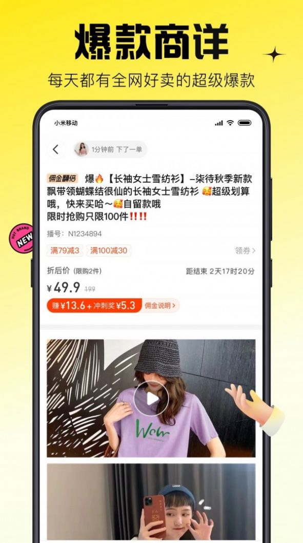 蜂享家旧精简版