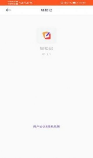 METANote笔记官方版