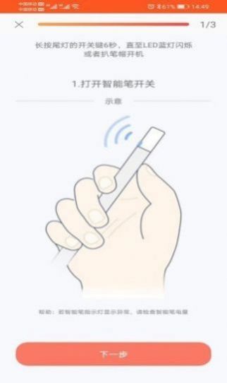 METANote笔记官方版