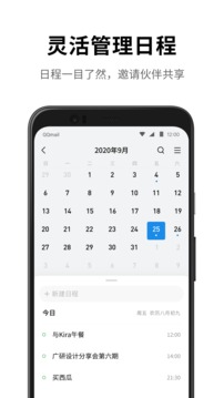 qq邮箱精简版