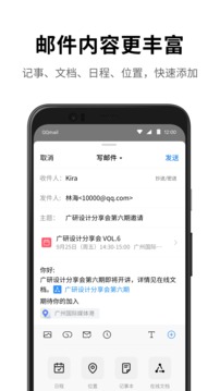 qq邮箱精简版