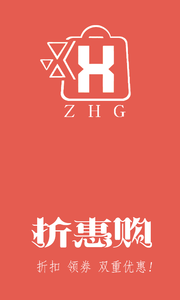 折惠购破解版