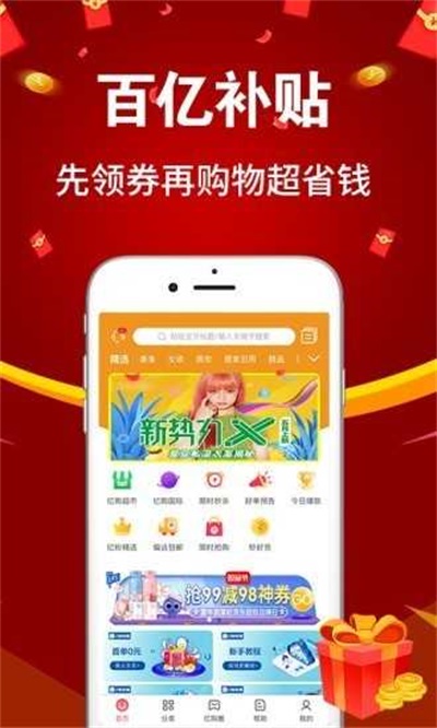 亿购联盟官方版