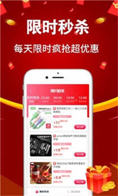 亿购联盟官方版