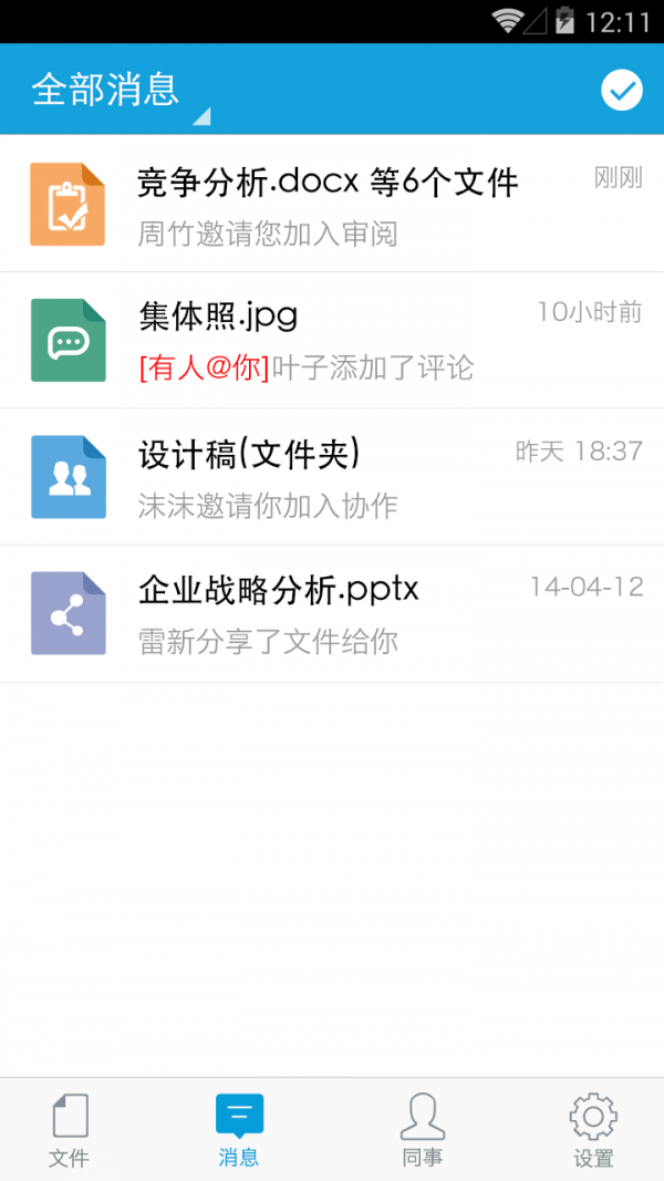 亿方云免费版