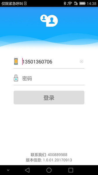 云视讯免费版