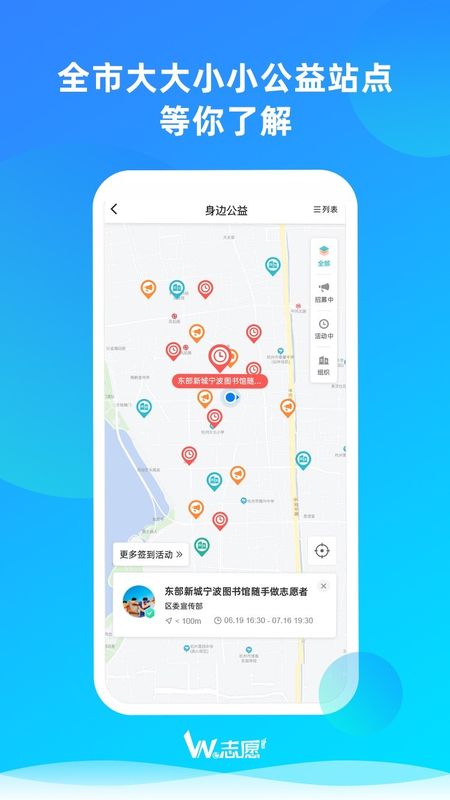 We志愿免费版