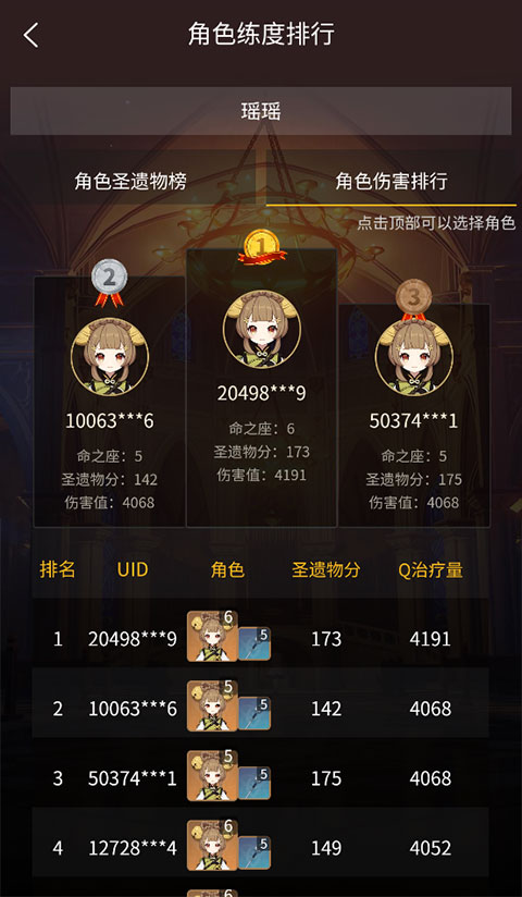 提瓦特小助手精简版
