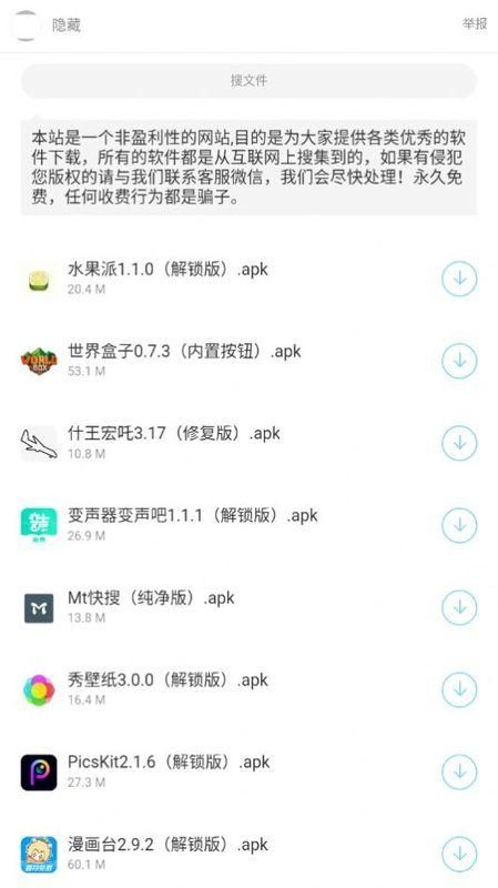暗部口袋官方版