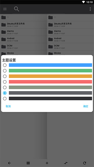 np管理器破解版