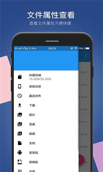 小白文件管理官方版