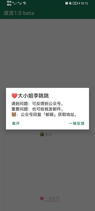 李跳跳破解版