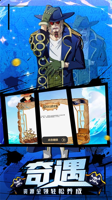 赏金战纪免费版