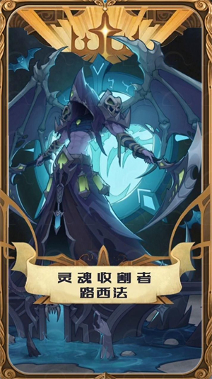 英雄争霸战破解版