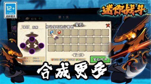 迷你战斗官方版