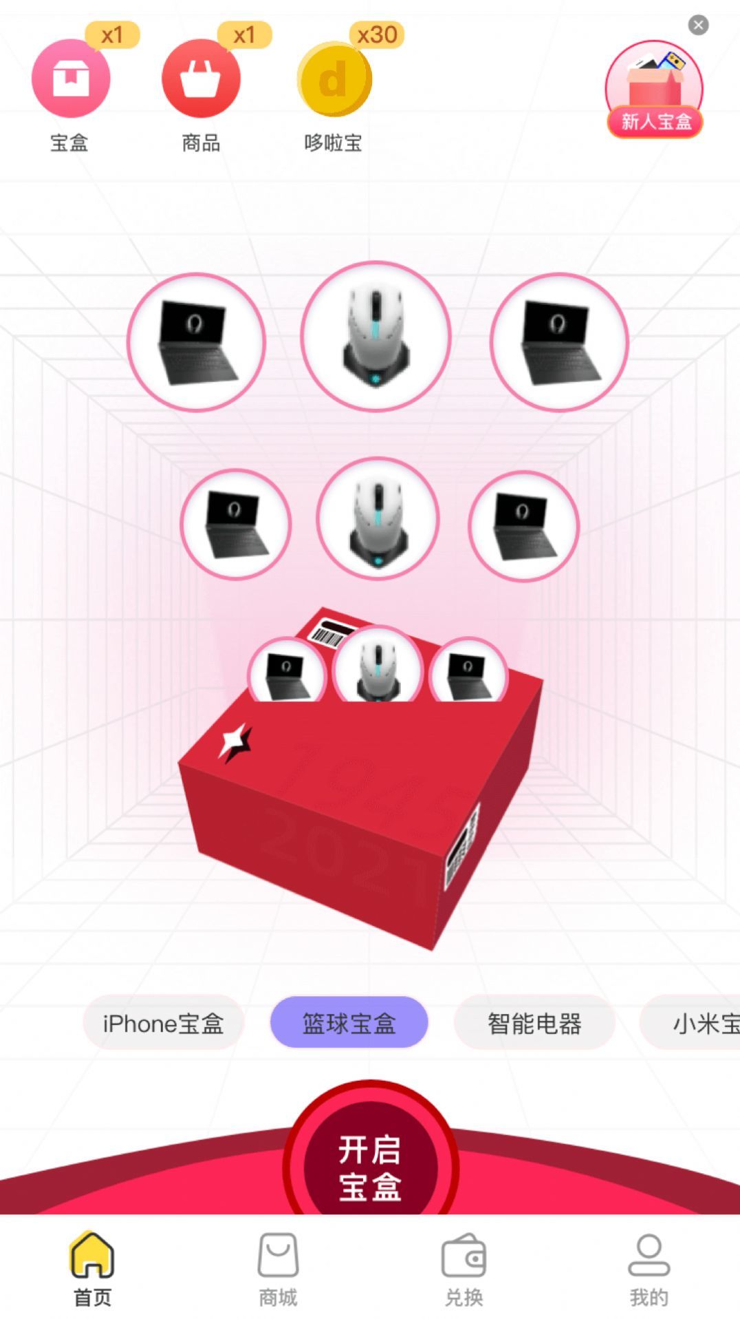 哆啦宝盒破解版