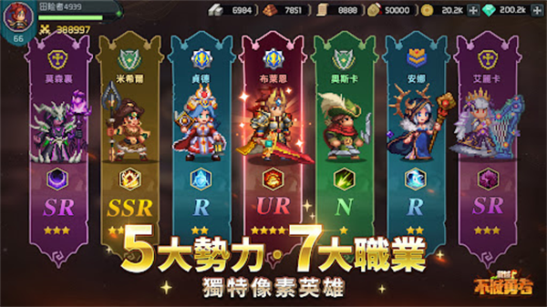 龙域不灭勇者破解版