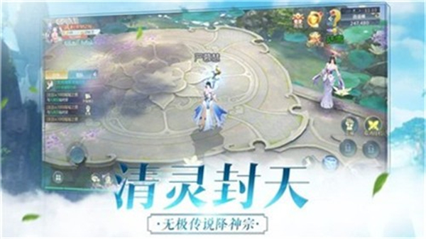 剑来封仙传精简版