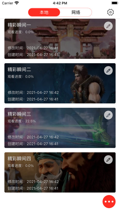 小小播放器破解版