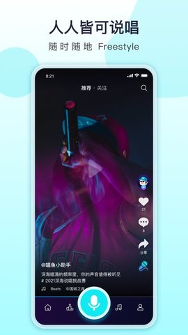 唱鱼免费版