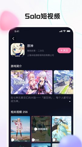 Solo短视频精简版