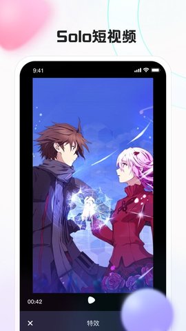 Solo短视频精简版