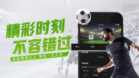 奇异果体育官方版