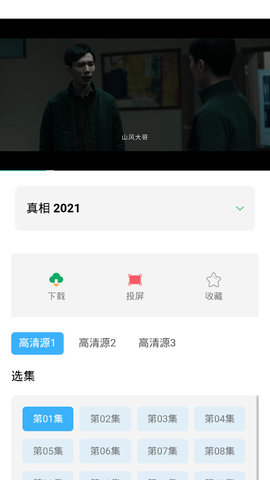 美兰破解版