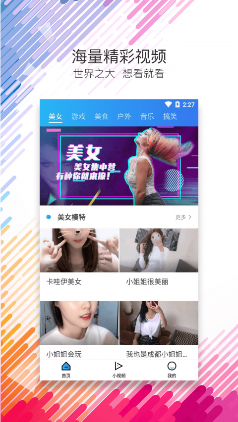 麻花视频免费破解版