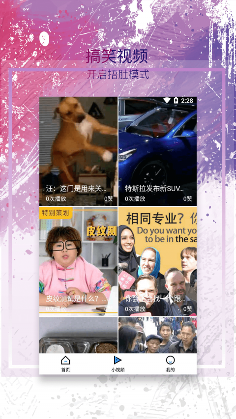 麻花视频免费破解版