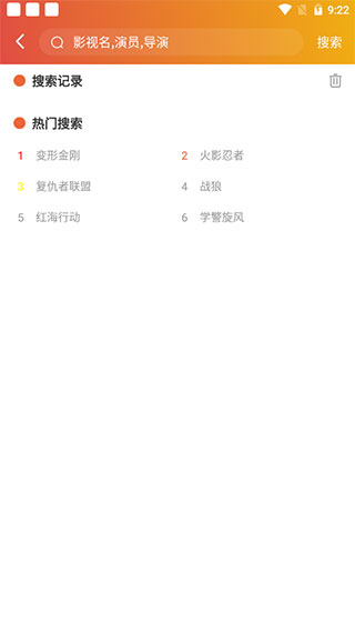 夸克影视精简版