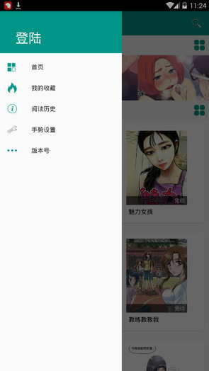 xm漫画去广告版