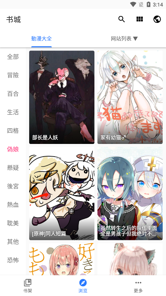 全是漫画无限制版
