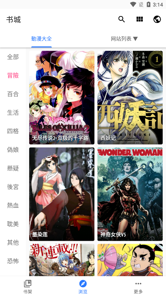 全是漫画无限制版