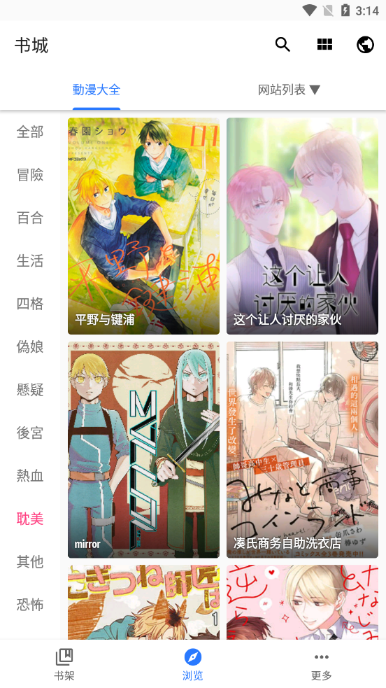 全是漫画无限制版