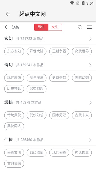 柚子阅读精简版