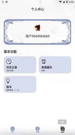 乐文小说网破解版