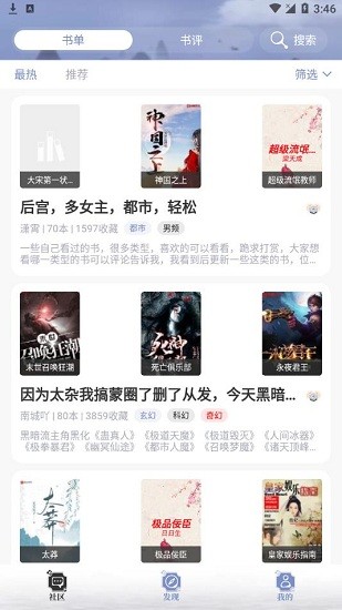 乐文小说网破解版