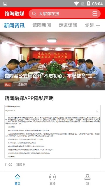 馆陶融媒精简版