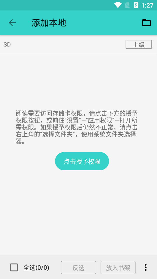 飞鸟小说精简版