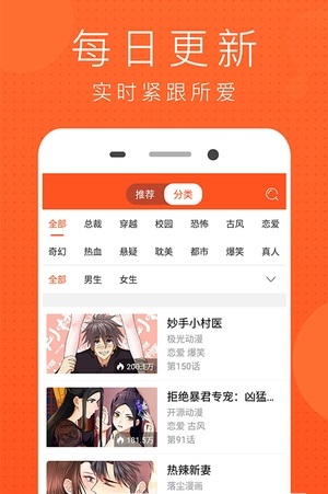 风云漫画破解版