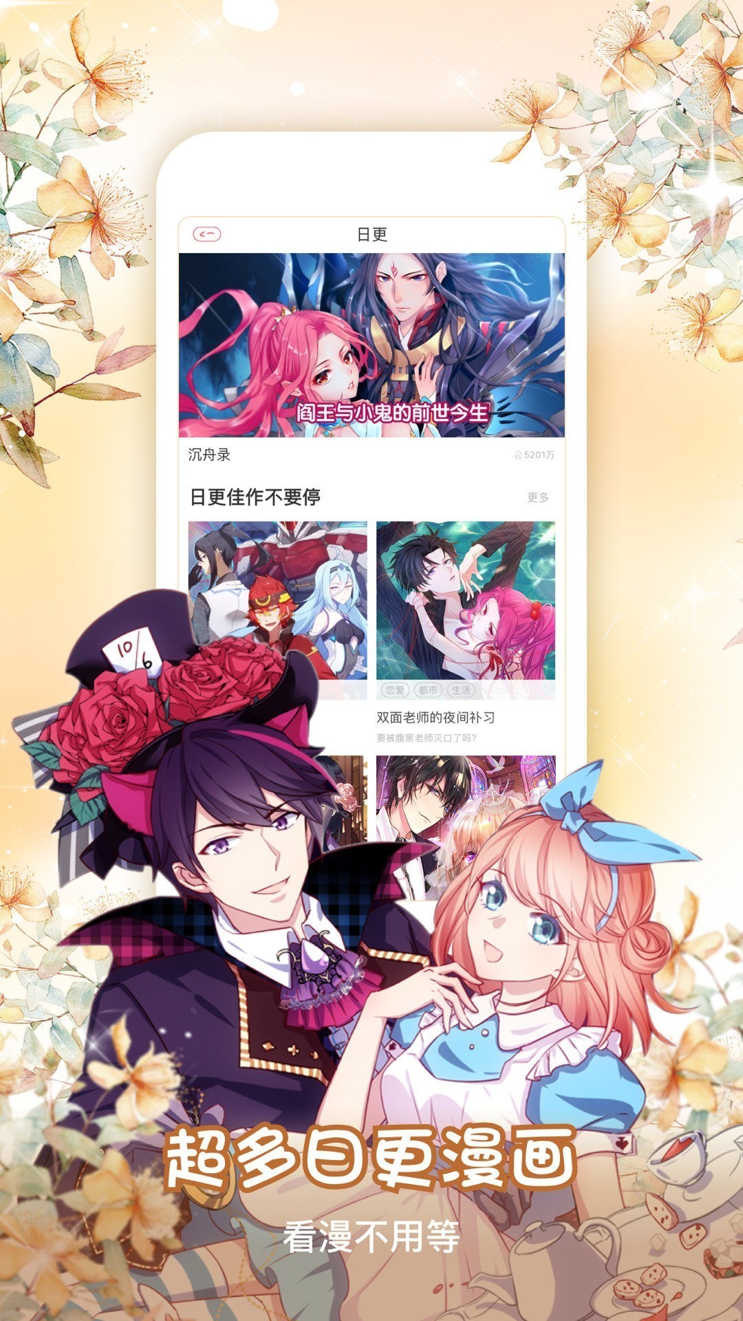 风云漫画破解版