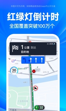 百度地图经典版