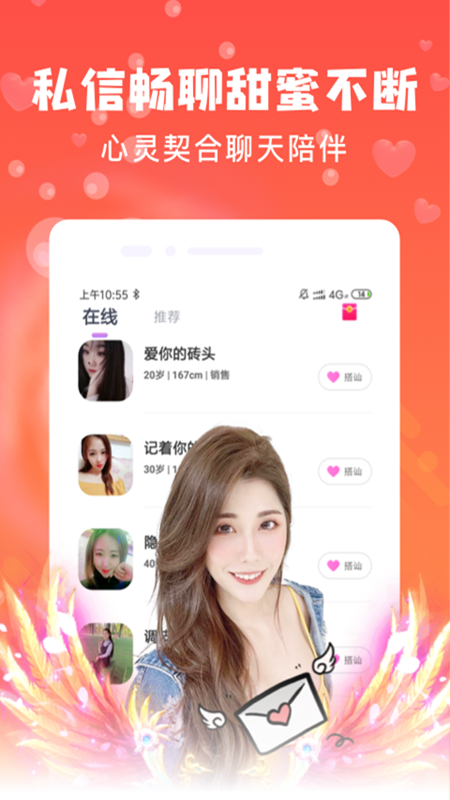 附近探陌交友官方版