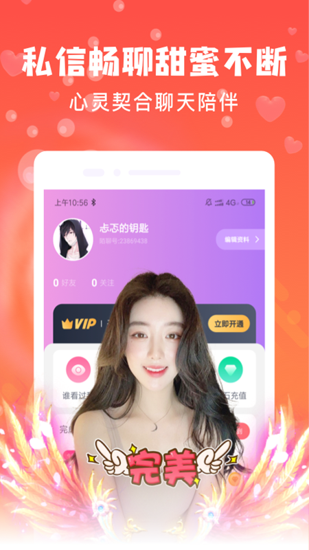 附近探陌交友官方版
