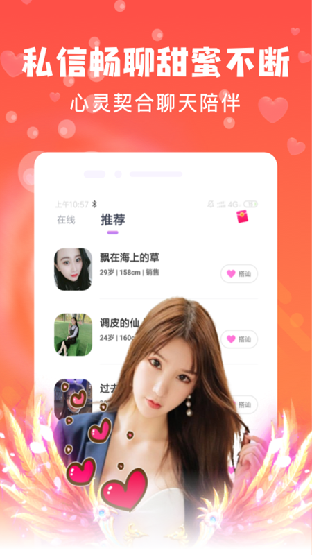 附近探陌交友官方版
