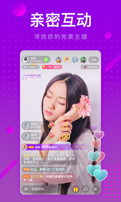 趣聊语音交友官方版