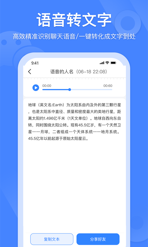语音转发精简版